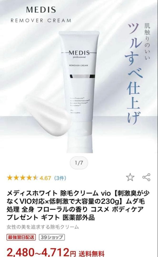 raccoちゃん♡（先入6.5点）