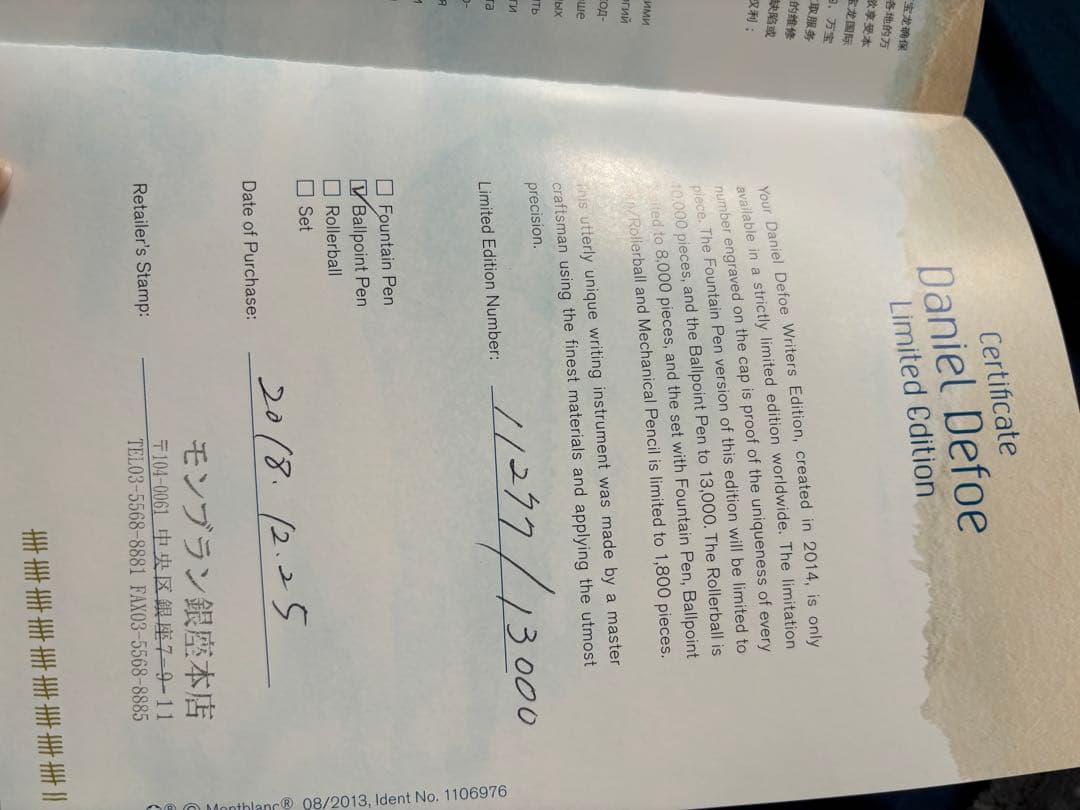 モンブラン万年筆箱　ケース