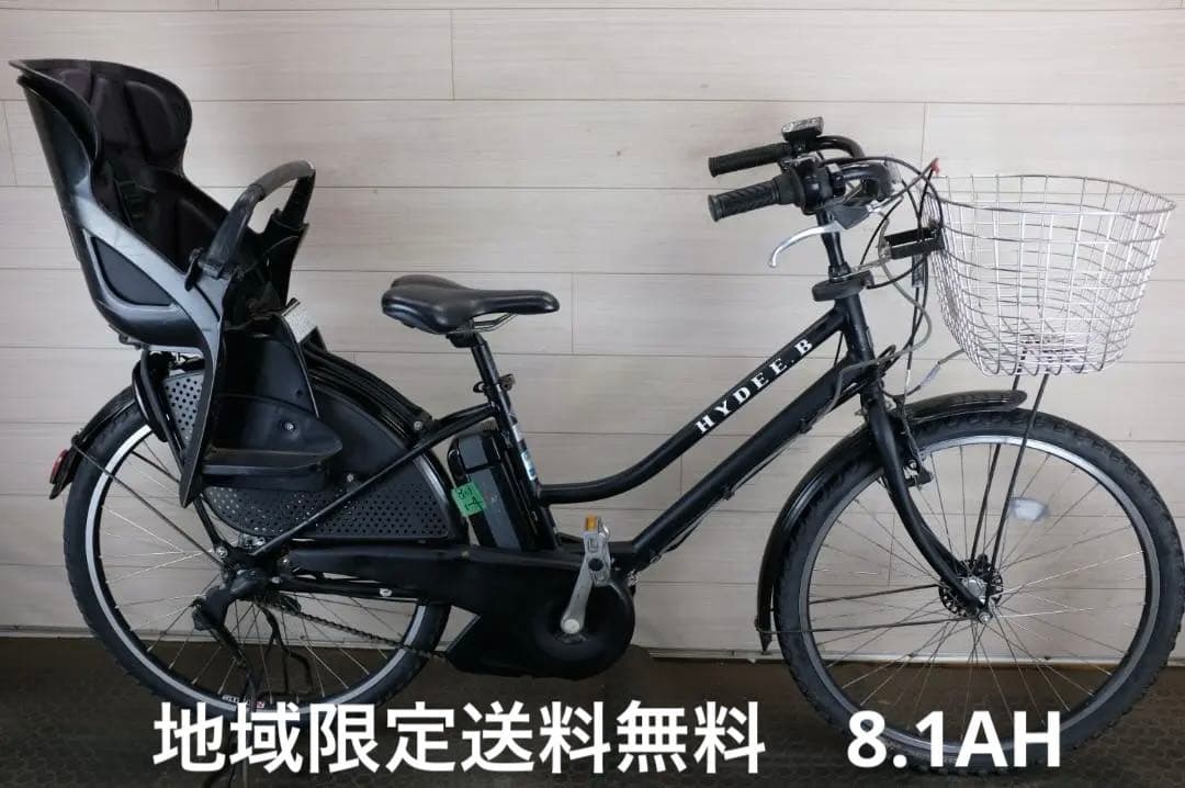 松*梅様 ブリヂストン製　HYDEE.B　26インチ　3段　8.1Ah充電器あり