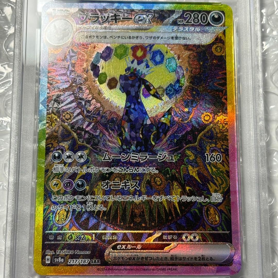 ブラッキーex SAR PSA10 おまけ(デッキシールド)