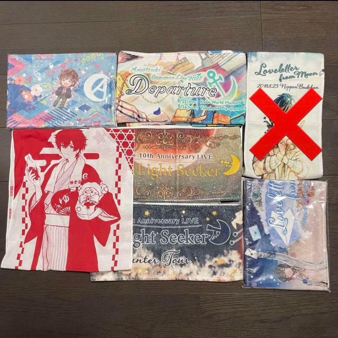 天月134点まとめ売り