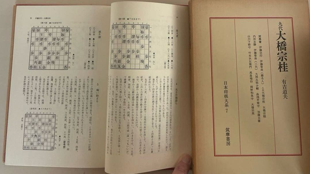 日本将棋大系 全18冊揃 (全15巻+別巻3冊セット)