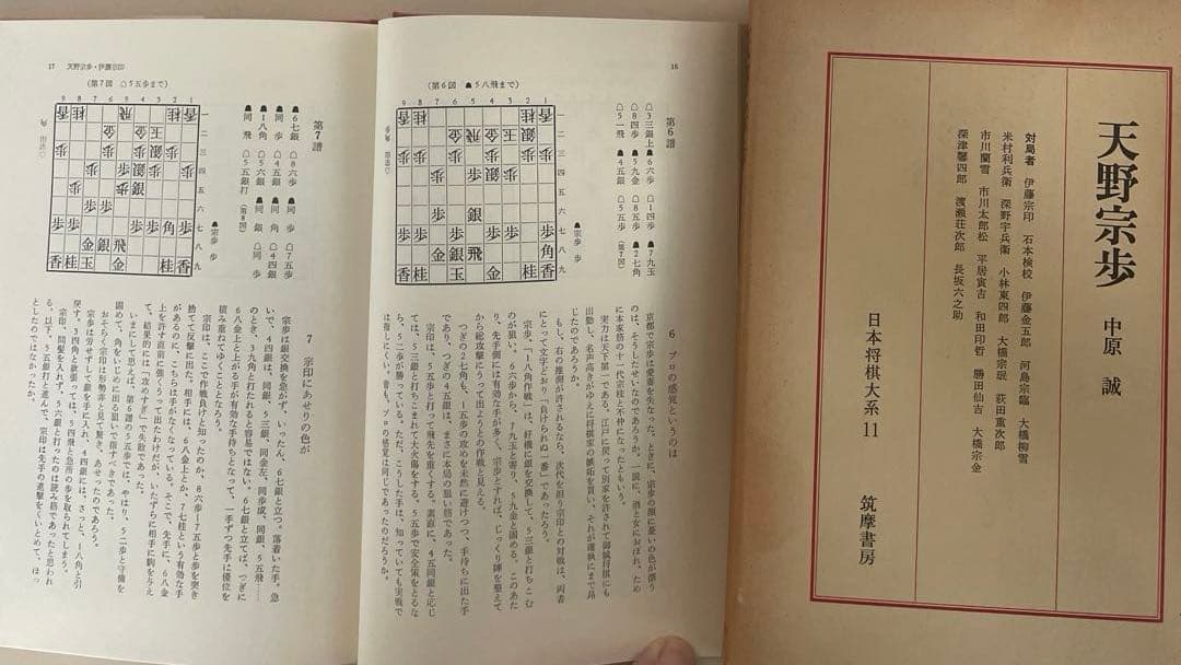 日本将棋大系 全18冊揃 (全15巻+別巻3冊セット)