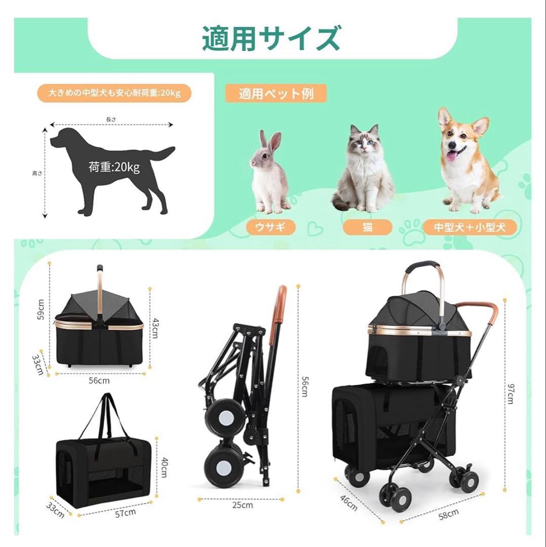 二段式分離型　ペットカート　ペットキャリー　多頭飼い