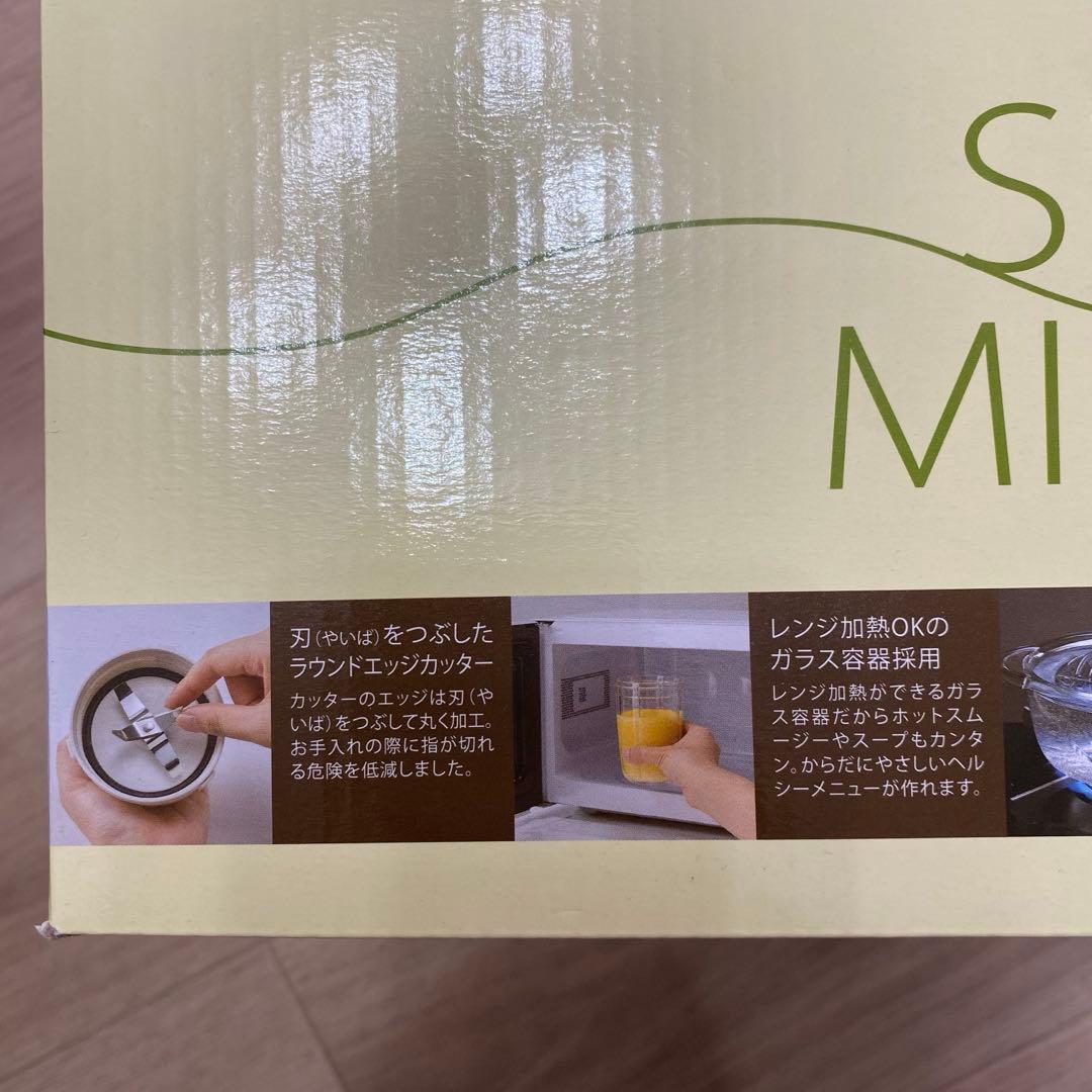 【新品未使用】イワタニサイレントミルサー IFM-S30G