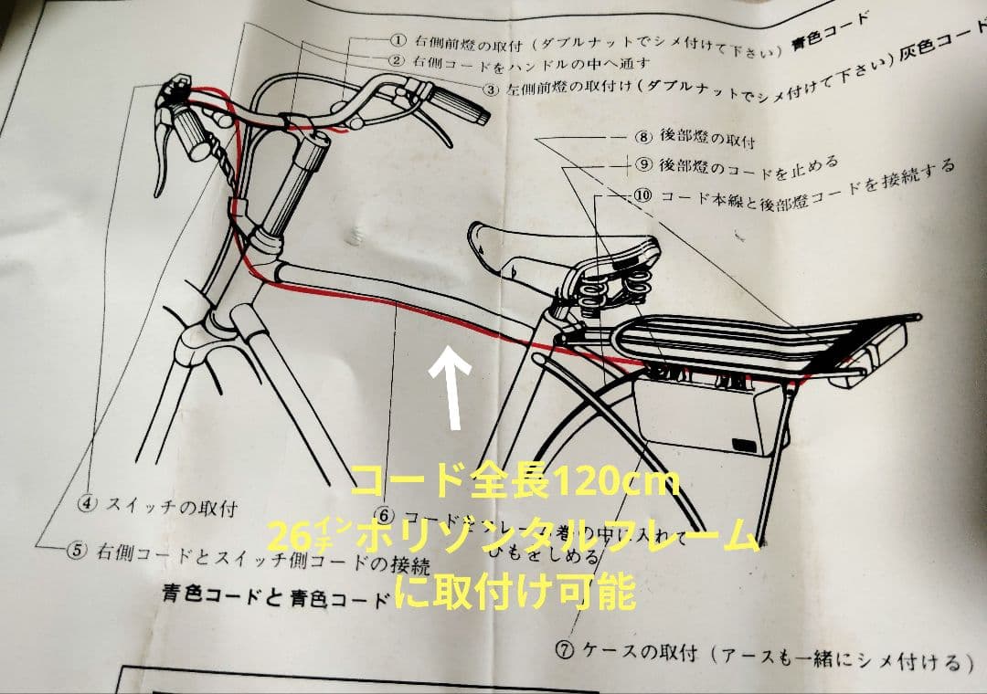 稀少 新品 TUフラッシャー 方向指示器 フラッシャー自転車