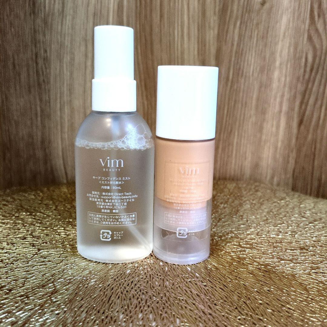 化粧下地 vim BEAUTY