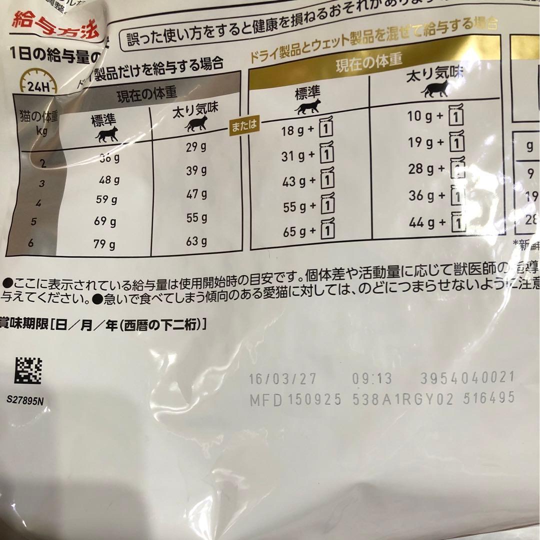 ロイヤルカナン　 CANIN ユリナリーS/O ライト　4kg