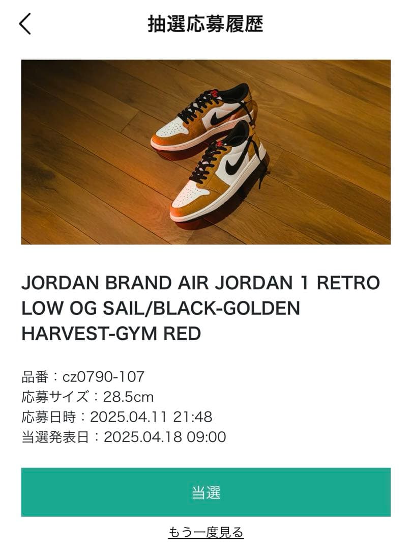シューズ(男性用) AIR JORDAN 1 RETRO LOW OG SAIL