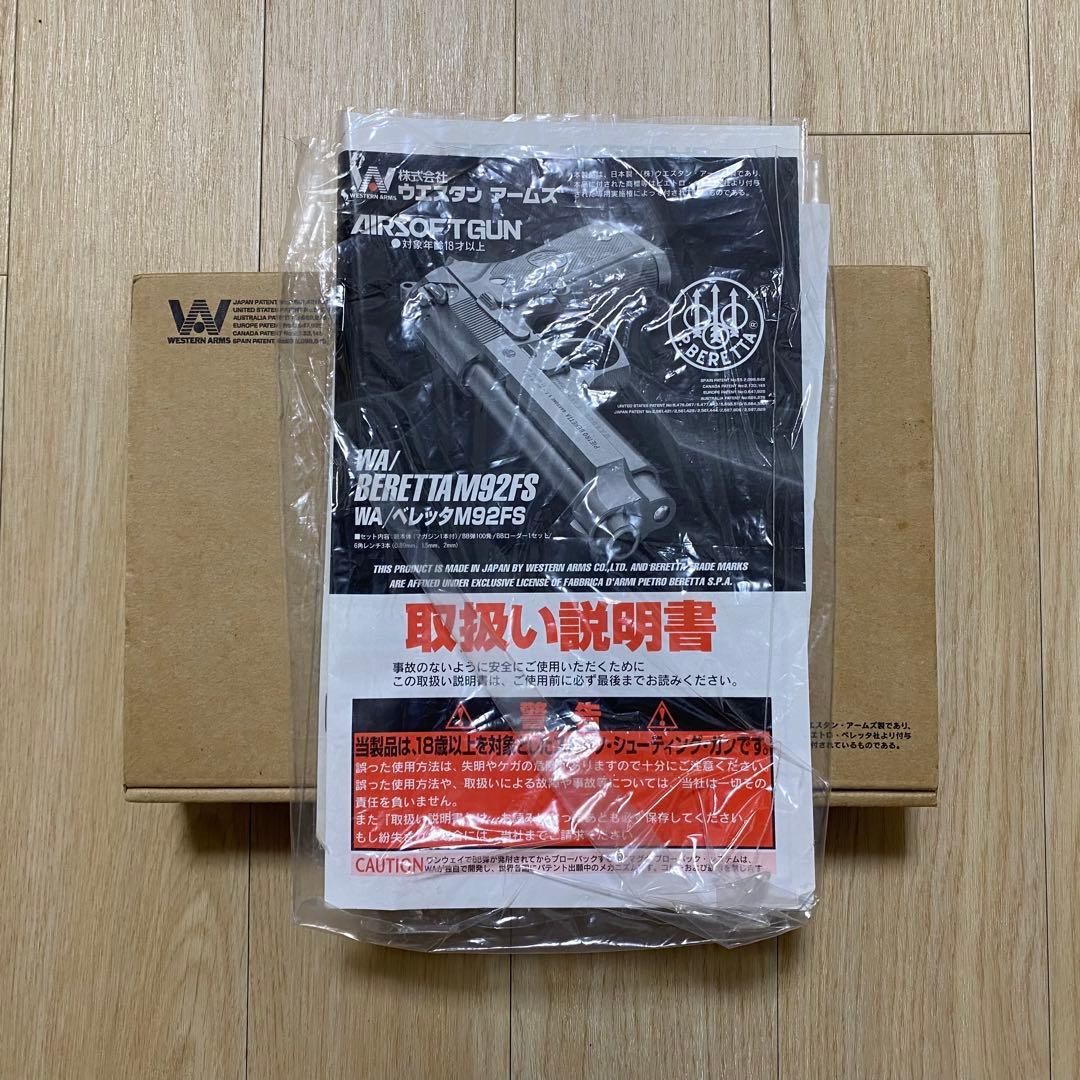 【まとめ】WAコンバット ガバメント1911カスタム/BERETTA M92FS