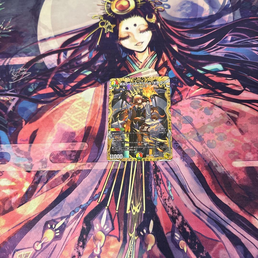 【追跡発送】ボルシャックドリームドラゴン　金トレジャー