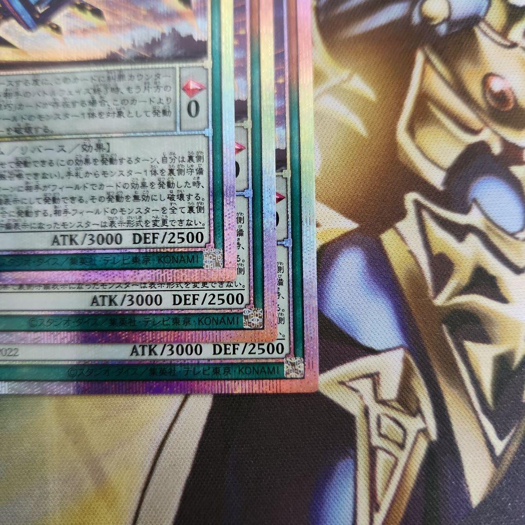 エニアクラフト　アトリマール　糾罪巧　プリズマ　遊戯王　プリシク　３枚セット