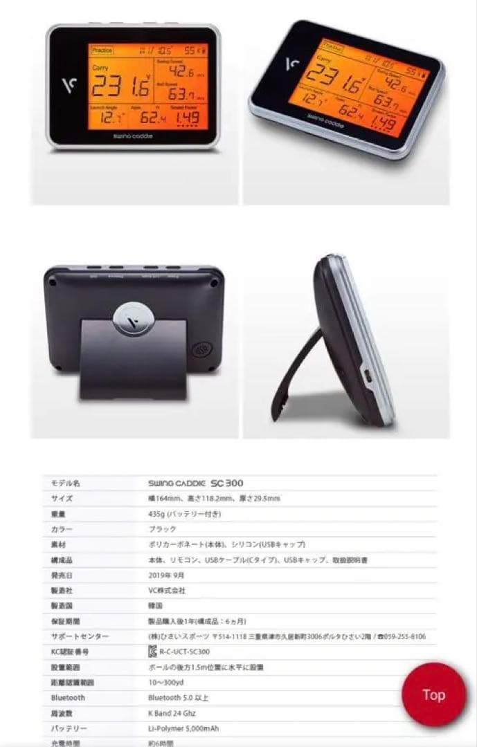 ボイスキャディ SC300高性能レーダー距離計ゴルフ距離計測器！動作問題なし