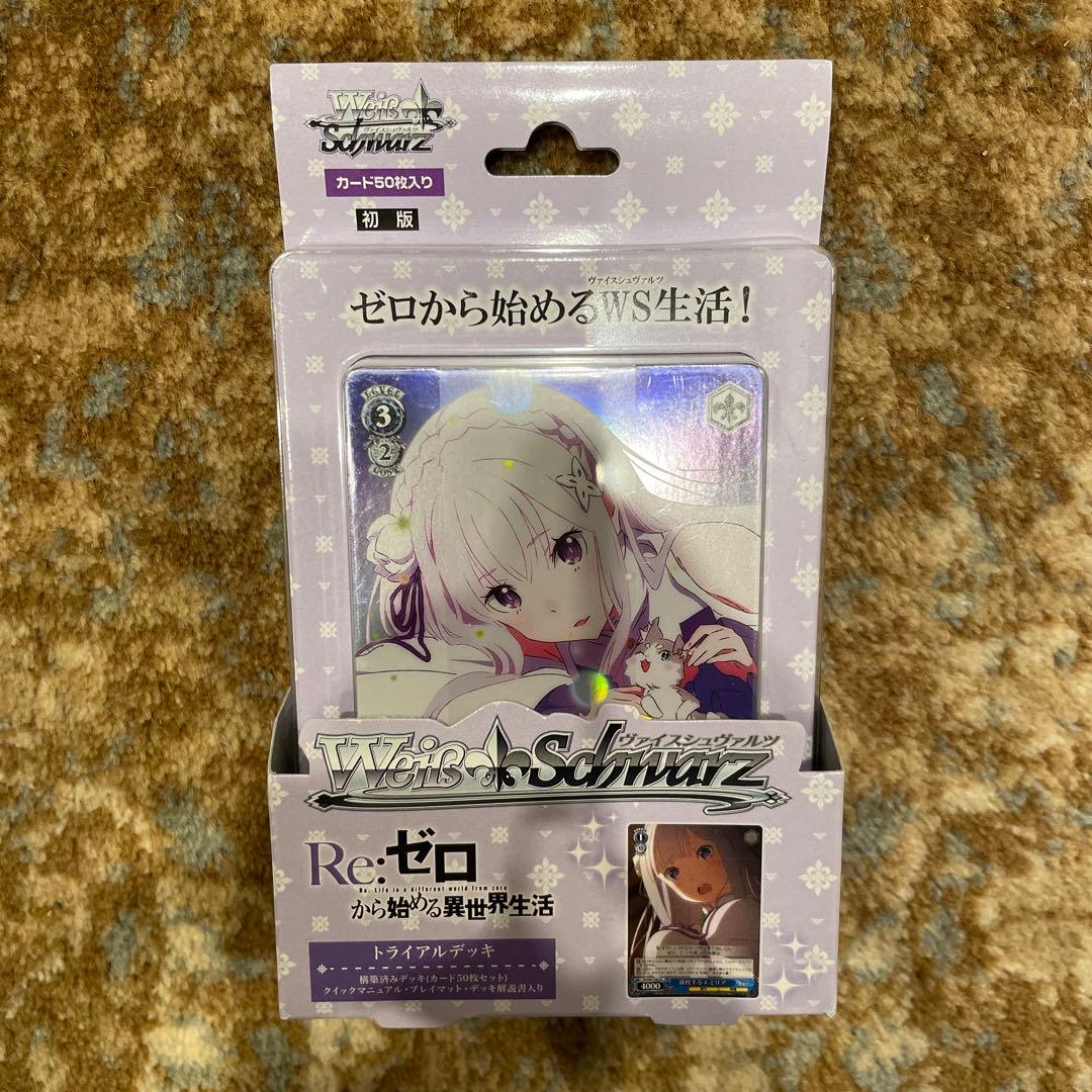 新品　未開封　カード　ヴァイスシュヴァルツ　リゼロ　トライアルデッキ