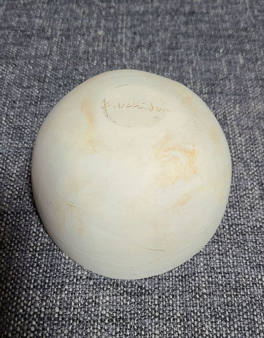 レア品 希少　内田鋼一　ホワイトボウル　小サイズ　釉薬