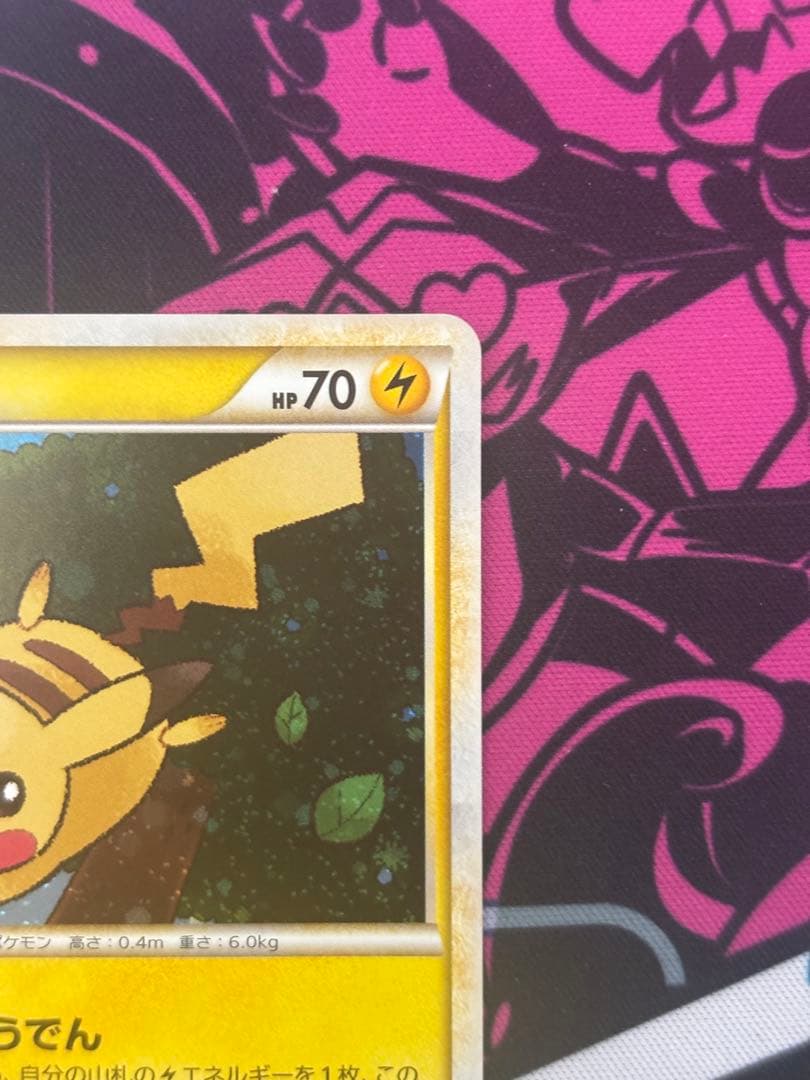 ピカチュウ 019/L-P ポケモンだいすきクラブ ゴールド特典