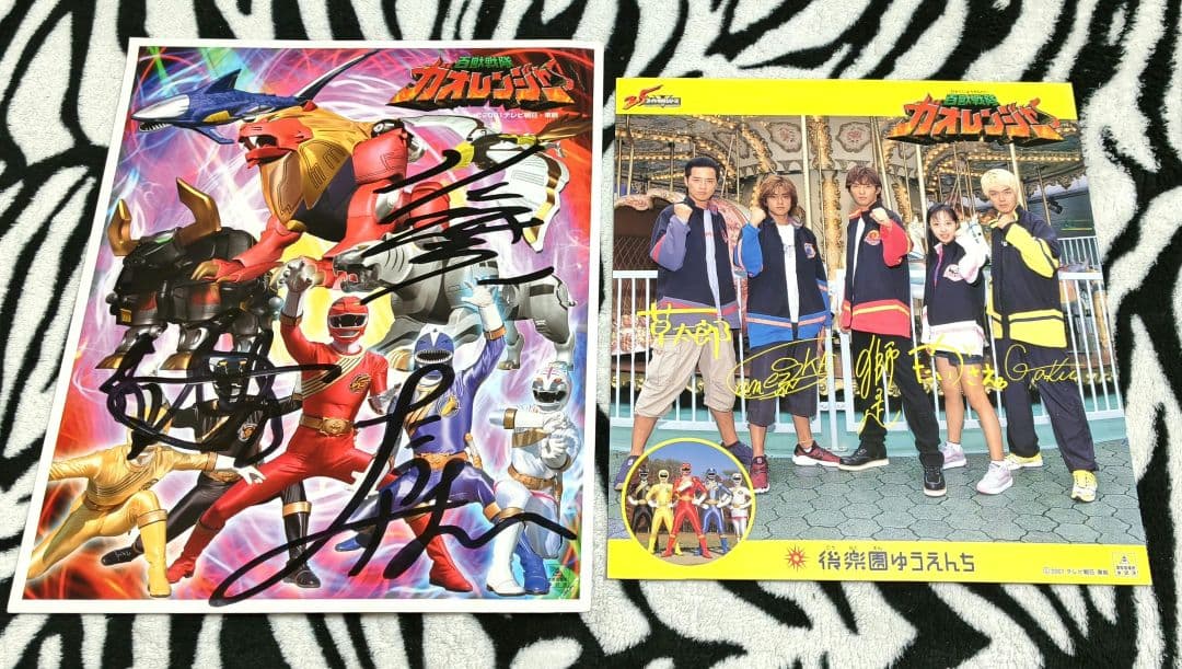 希少! 百獣戦隊ガオレンジャー 色紙2種セット 直筆サイン 複製サイン 特撮