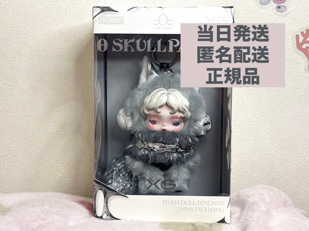 SKULLPANDA×XG JAPAN EXCLUSIVE 正規 当日発送 匿名