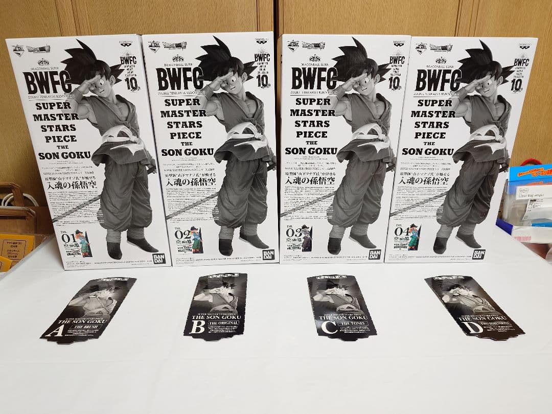 ドラゴンボール超　BWFC　SMSP　バイバイ悟空　4種類セット