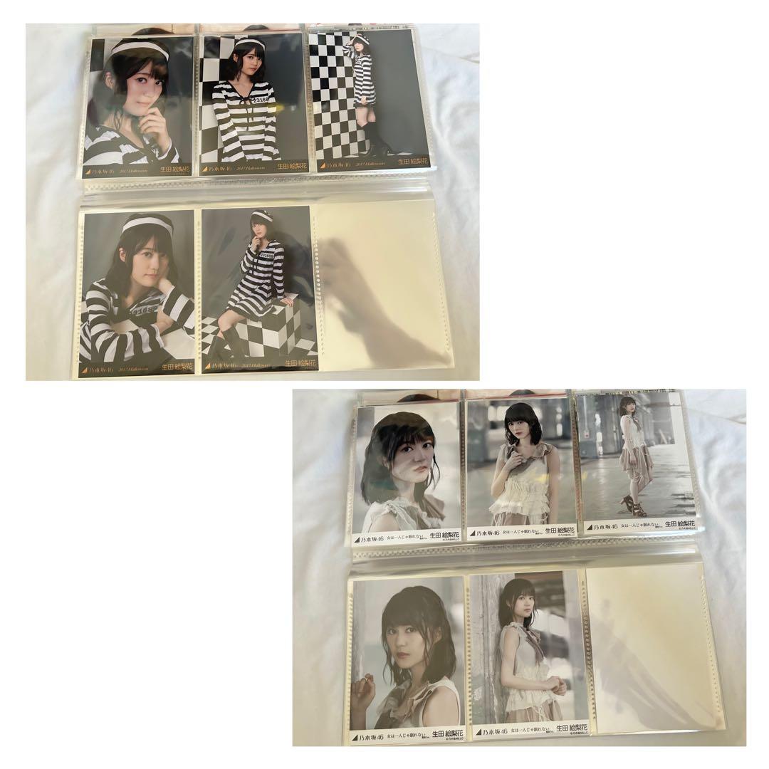 生田絵梨花 生写真 まとめ売り