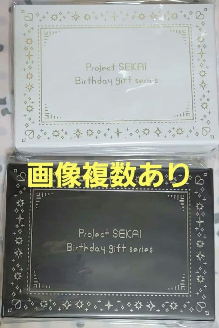 【本日限定値下げ】プロセカ バースデーギフト 神代類 類 まとめ売り
