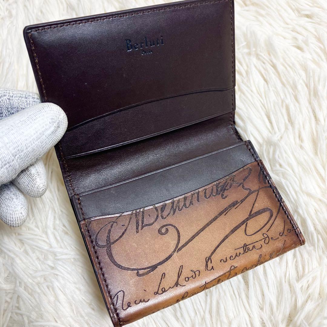 【美品】ベルルッティ 名刺入れ レザー フラップ カリグラフィー インブイア