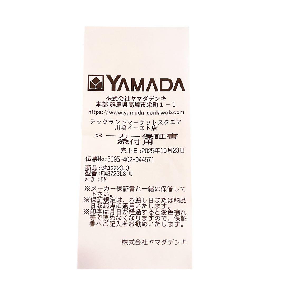 【未使用】ダイニチ FW-3723LS 石油ファンヒーター 9Lタンク　暖房