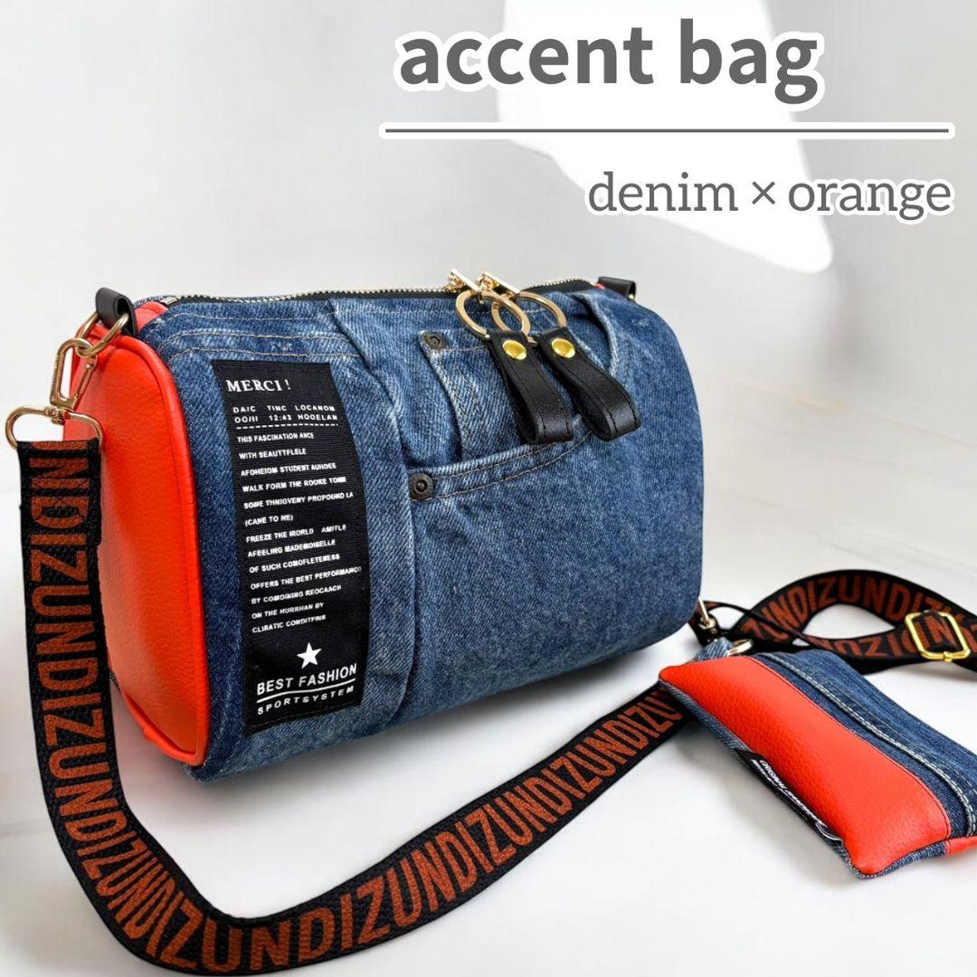 Accent Bag／デニムリメイク×オレンジ