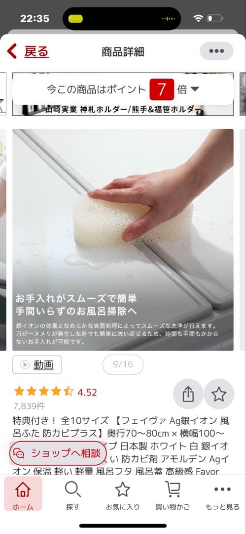 東プレ　風呂蓋　抗菌　防カビ　風呂ふた　3枚組　730×1380