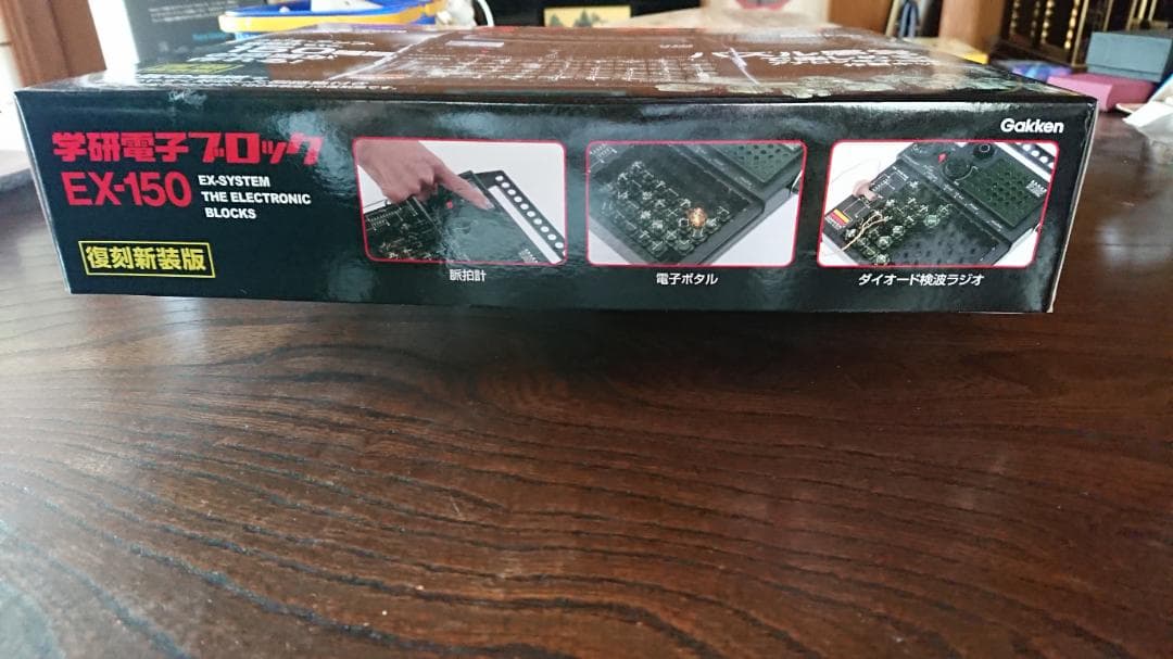 美品　復刻新装版 学研電子ブロック EX-150