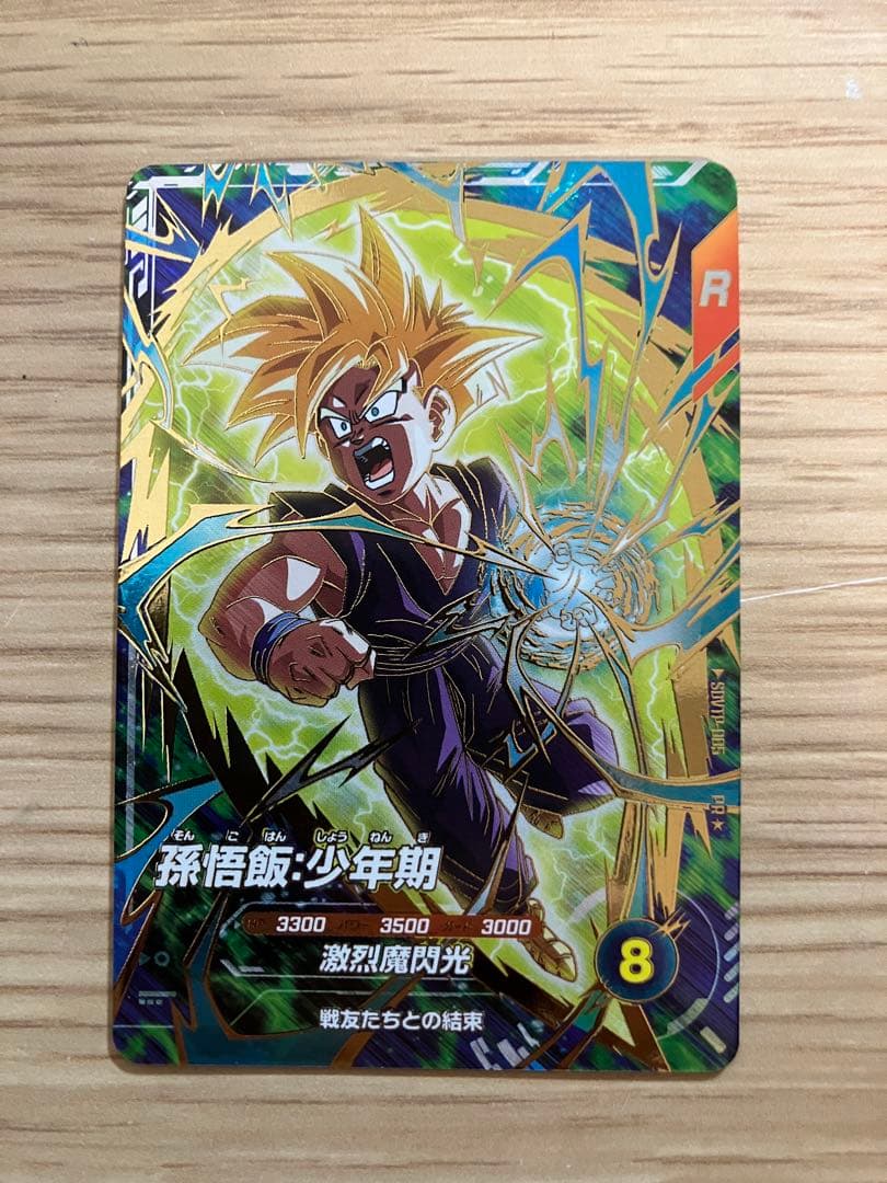 〈美品〉ドラゴンボールスーパーダイバーズ　大会カード　孫悟飯:少年期　パラレル