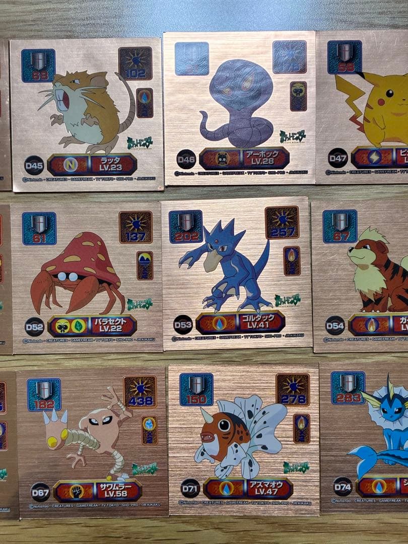 最強シール烈伝スーパーDX 25枚セット