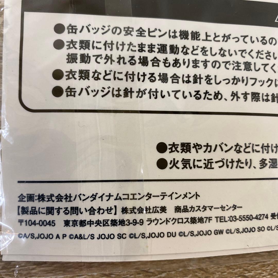 ジョジョの奇妙な冒険 オールスターバトル R 缶バッジ3個セット　限定20