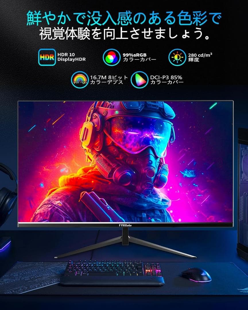 ゲーミング モニター 23.8インチ 1080P 180Hz