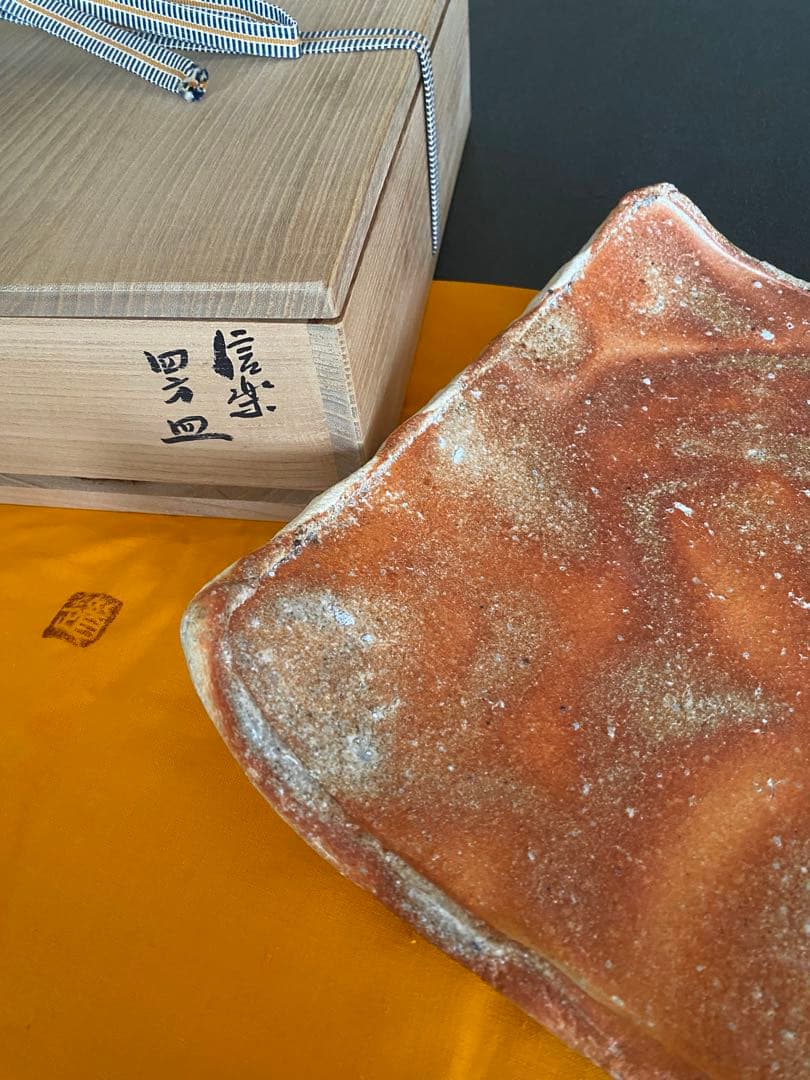 信楽焼 Shigaraki 四方皿 Square Plate 古谷道生 J03