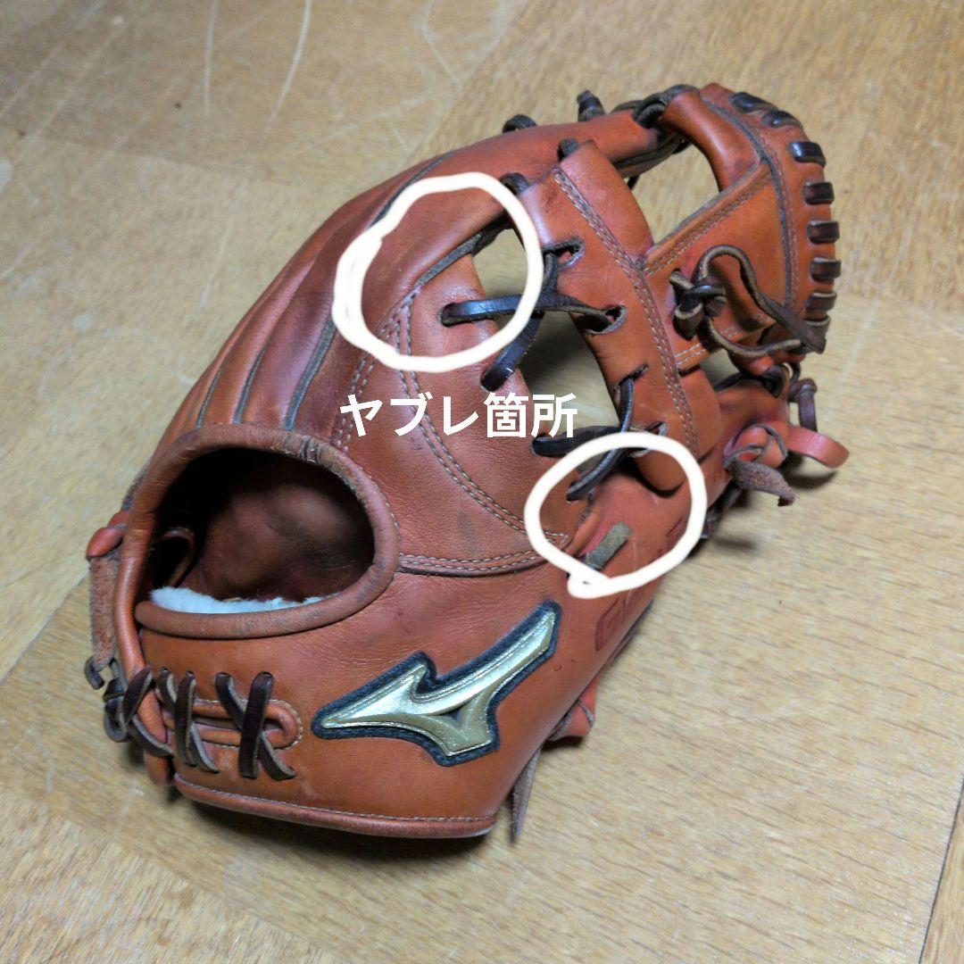 ミズノ　グローバルエリート　硬式用