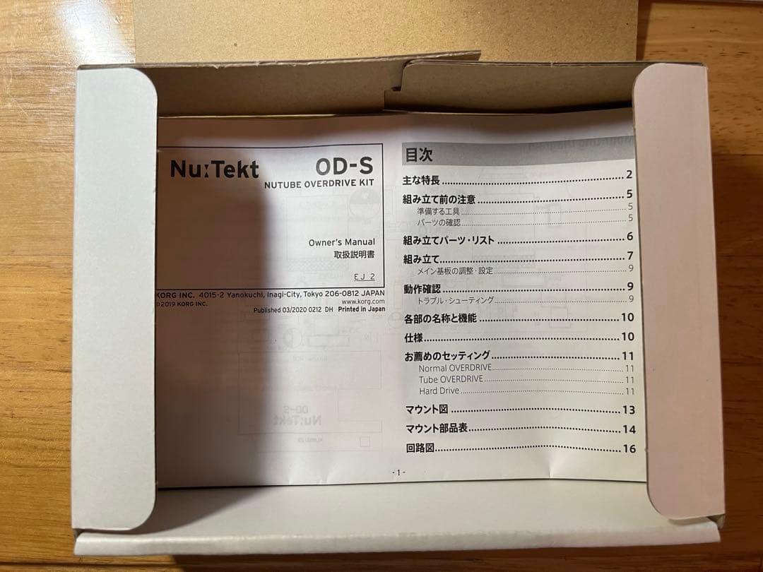 KORG Nutekt OD-S OVER DRIVE ギター エフェクター
