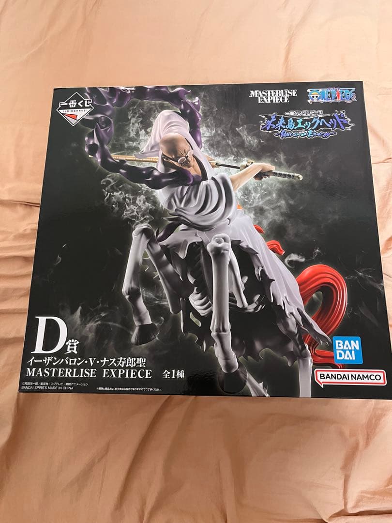 D賞MASTERLISE EXPIECE フィギュア