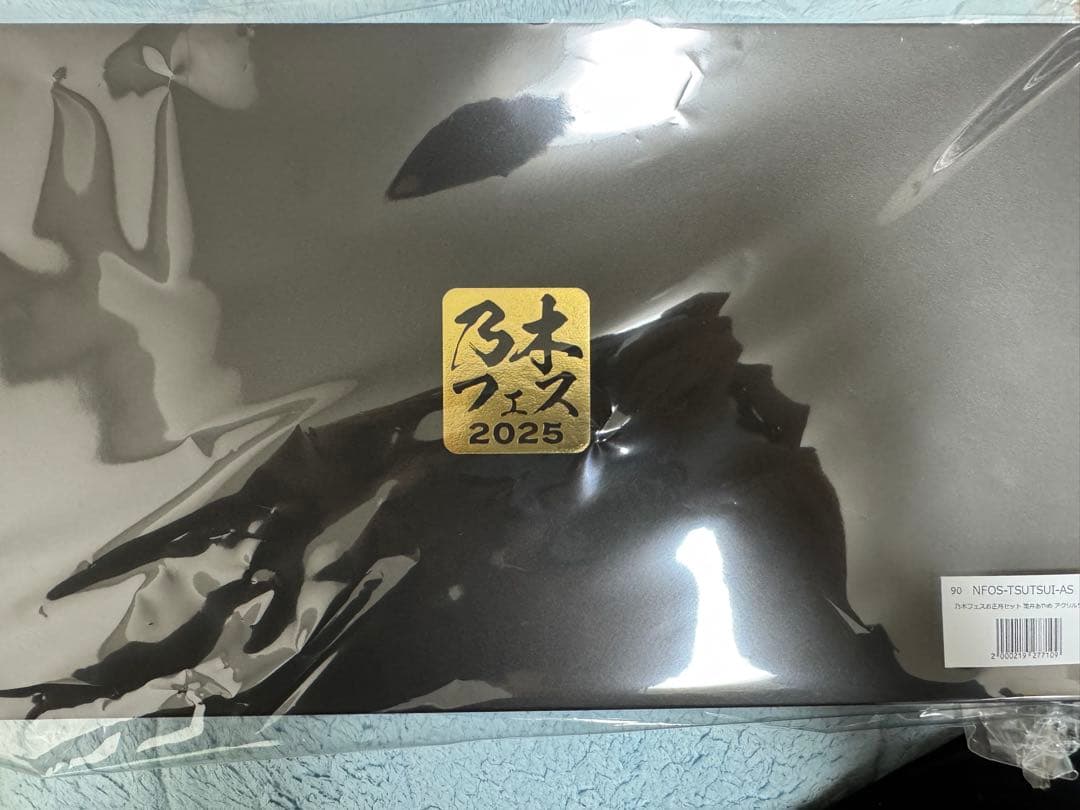 乃木坂46 乃木フェス　推しメンセット　上位入賞　筒井あやめ　直筆サイン入り