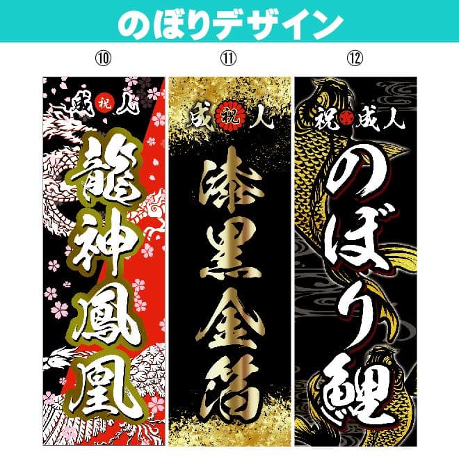 Cocco　卒業式のぼりオーダー受付