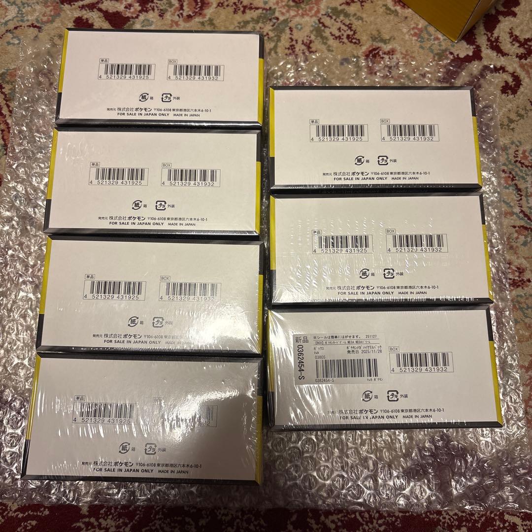 MEGAドリームex 7BOX‼️ シュリンク付き