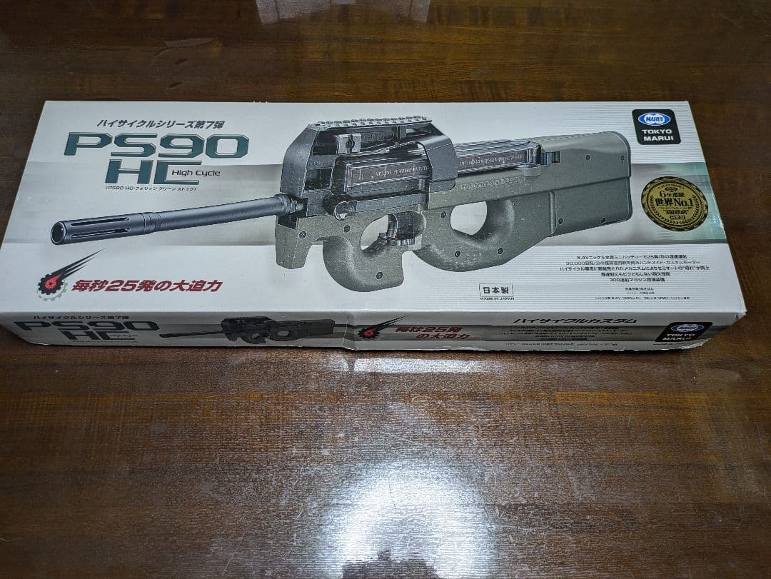 東京マルイ PS90 ハイサイクル電動ガン