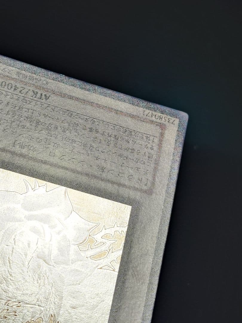 ブラック・ローズ・ドラゴン ホロ