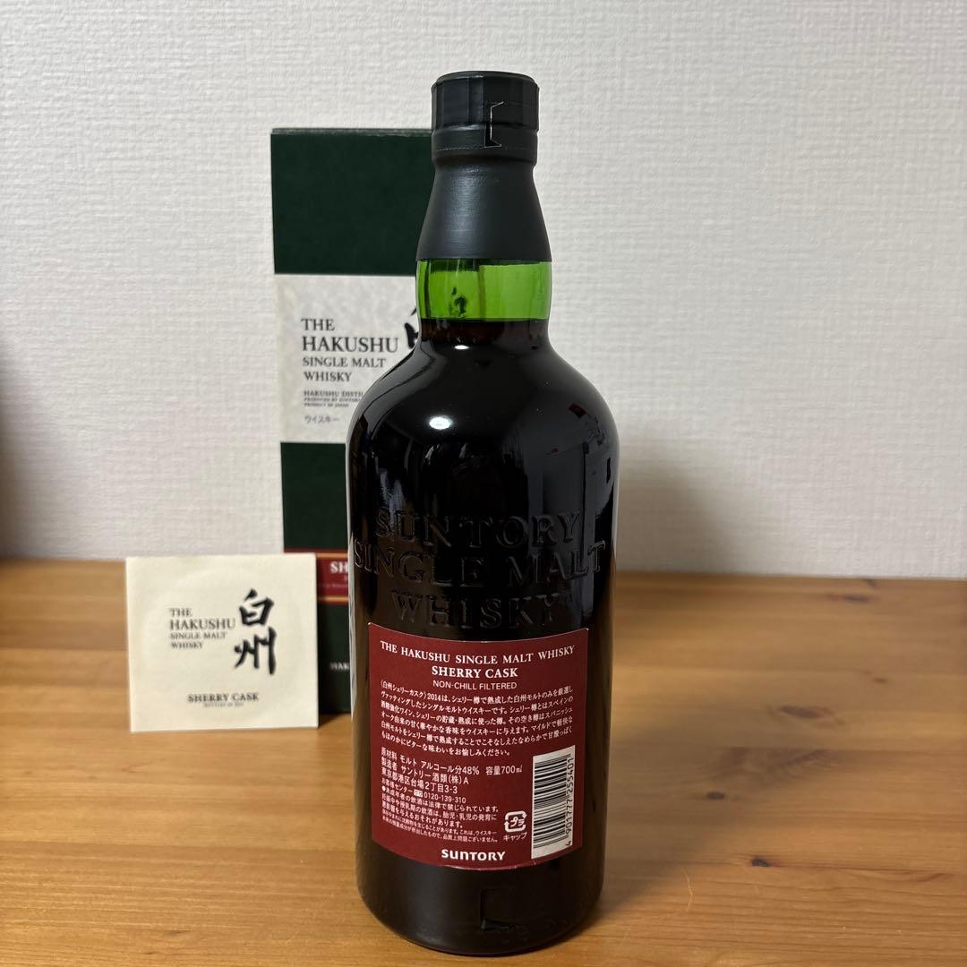 サントリーウイスキー　白州2014 シェリー　箱付き　未開封