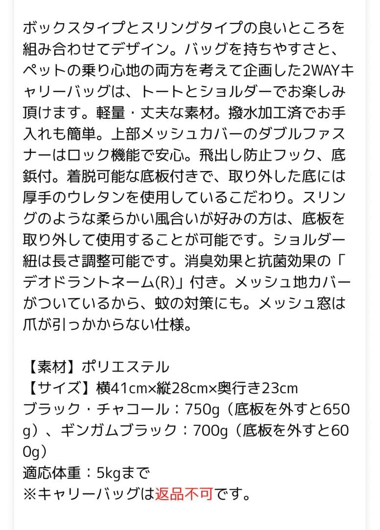 美品ハンナフラ　キャリーバック　2way 犬猫　軽い