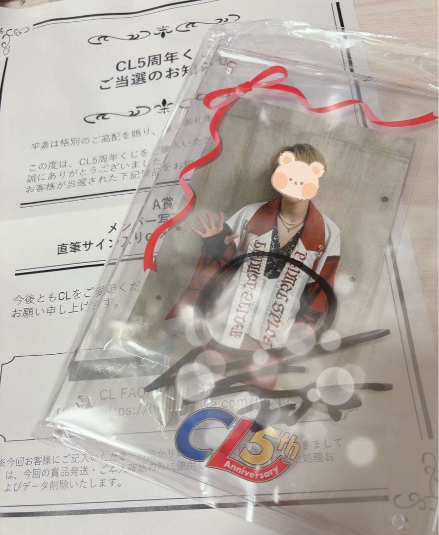 藤原樹　CLくじ　WチャンスA賞　サイン入り写真立て