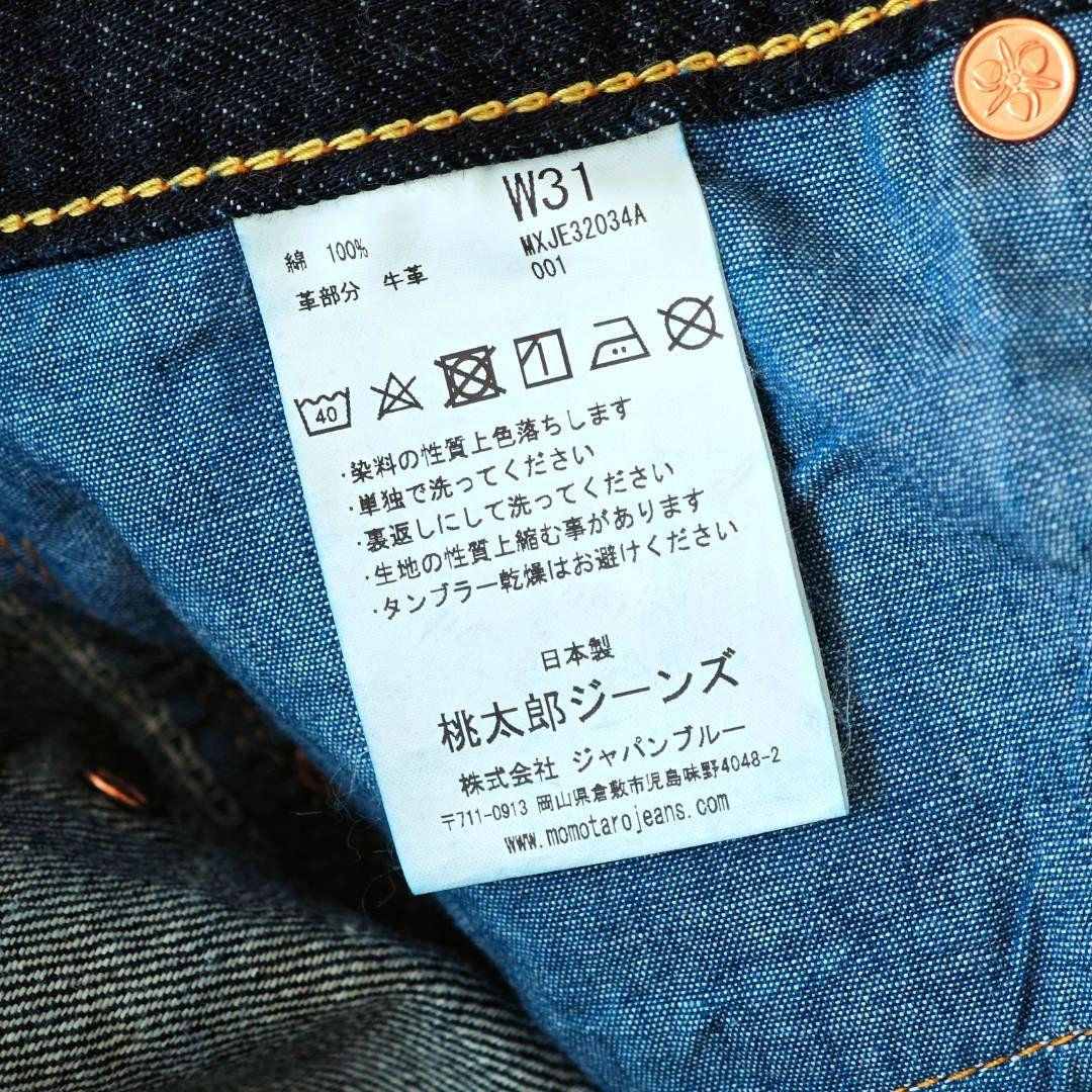 【新品未使用】 桃太郎ジーンズ MXJE3203 出陣スリムストレート 31