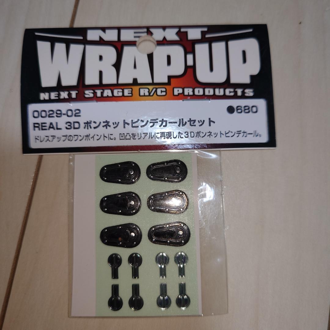 ラジドリ用 パーツ詰め合わせ