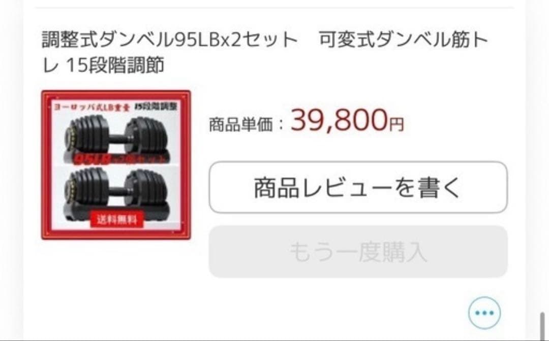 可変式ダンベル約40kg2個とインクラインベンチセット