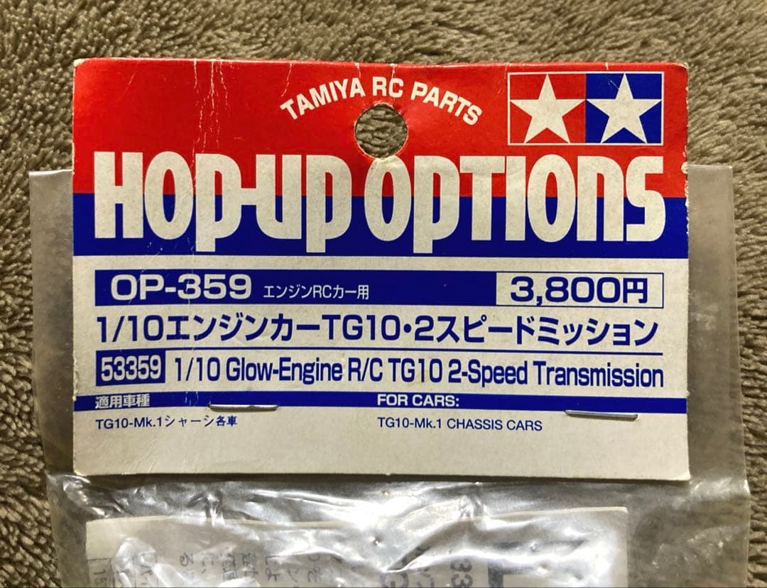 タミヤ 1/10 エンジンカー TG10 2スピードミッション